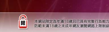 後宮首頁本網站限定年滿18歲方可瀏覽